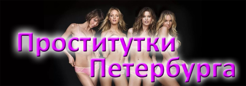 проститутки волгограда